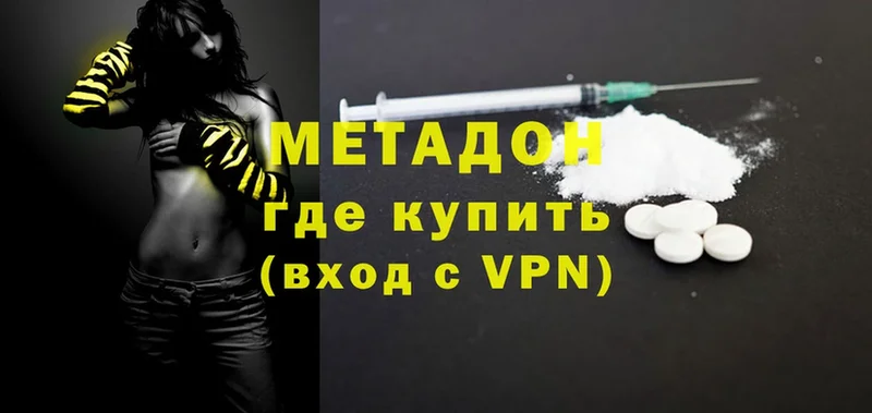 Метадон methadone  darknet клад  Боровичи 