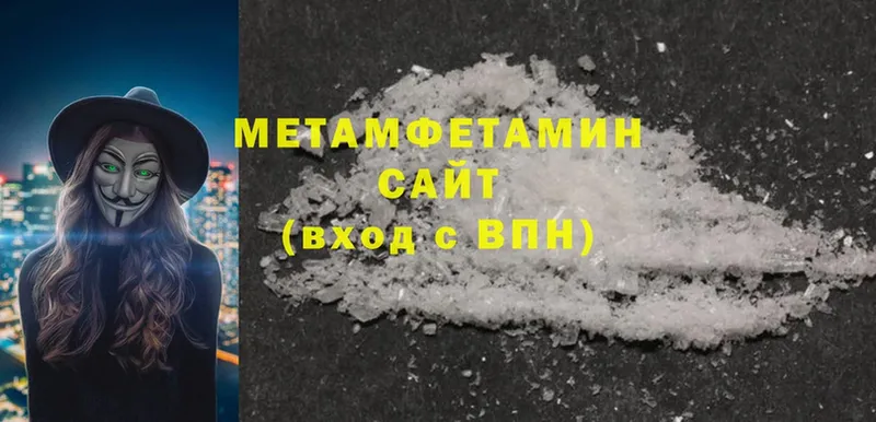 Первитин Methamphetamine  Боровичи 